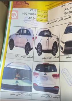 كيا سورينتو